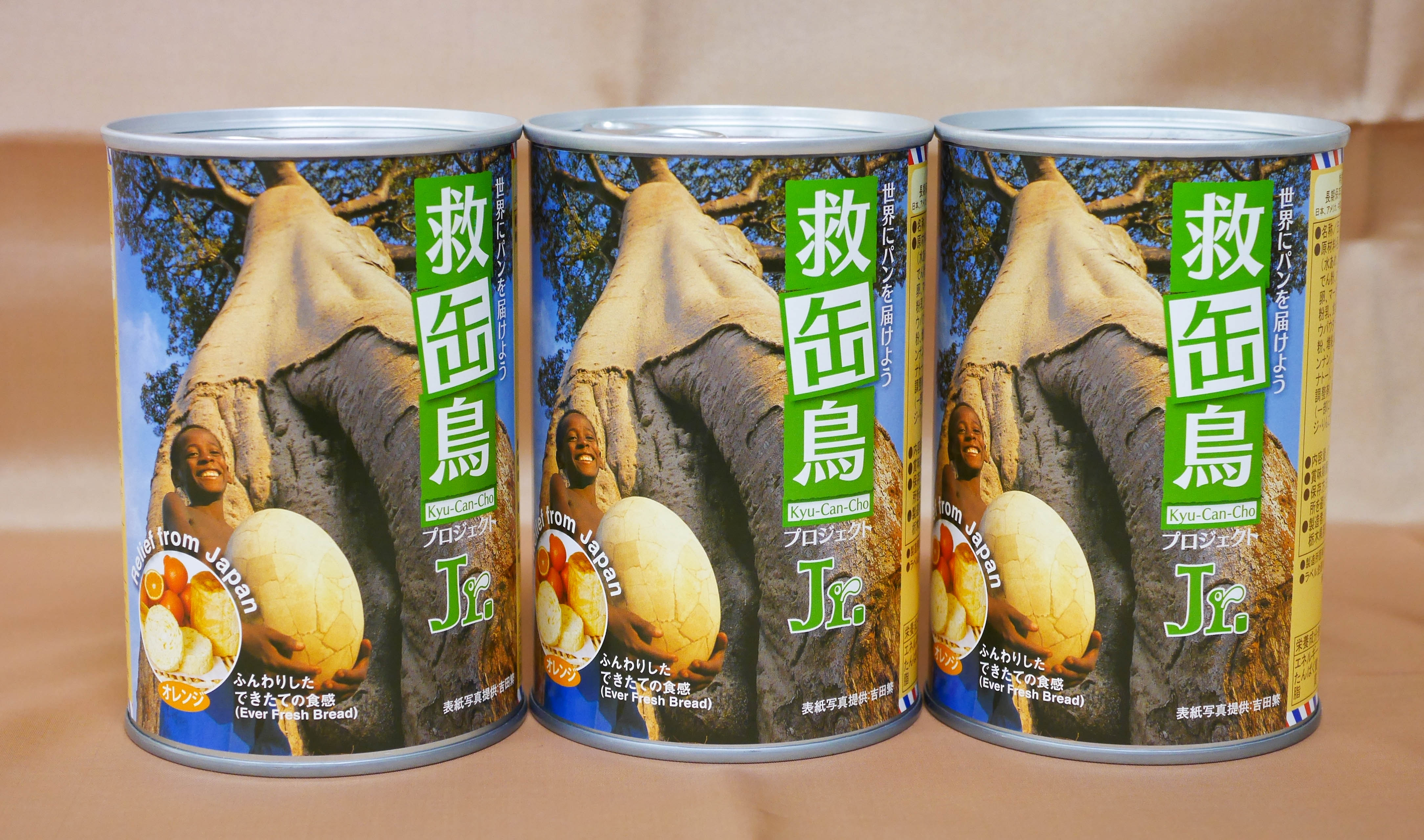 救缶鳥Jr.