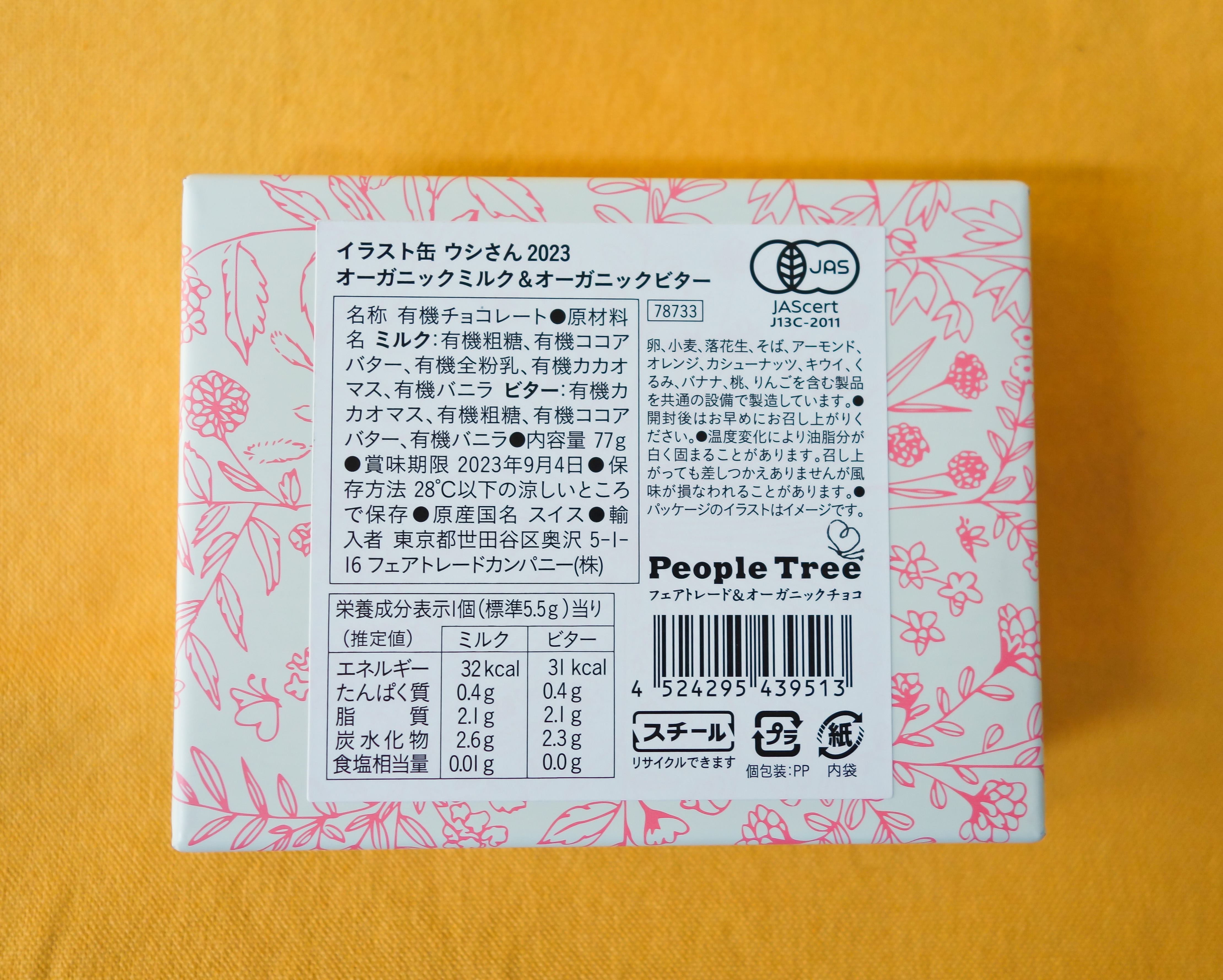 内容成分等